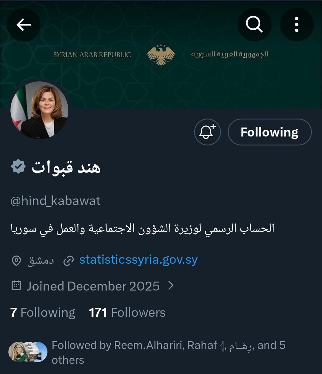 رحمــــــة 🇸🇾 tweet media