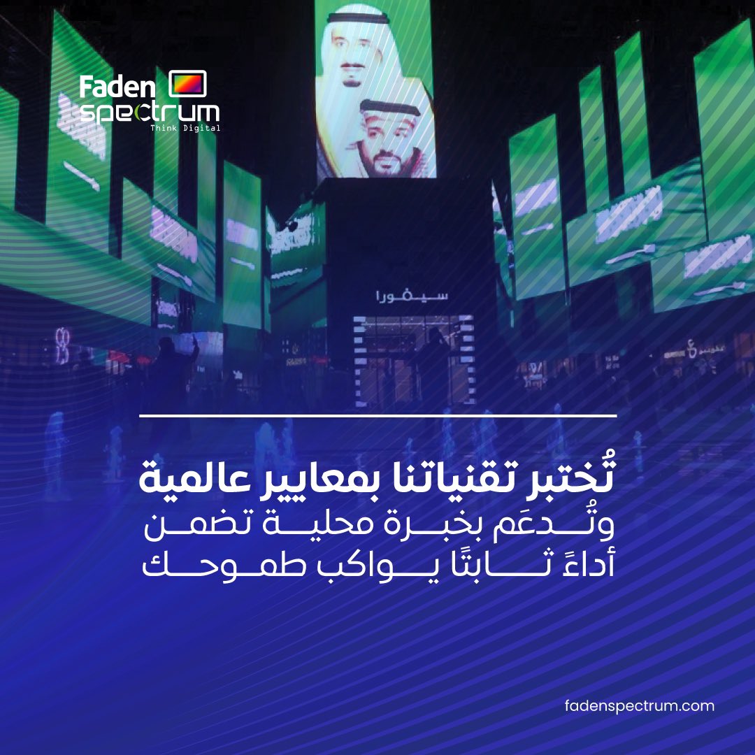 Faden Spectrum | فادن سبيكتروم tweet media