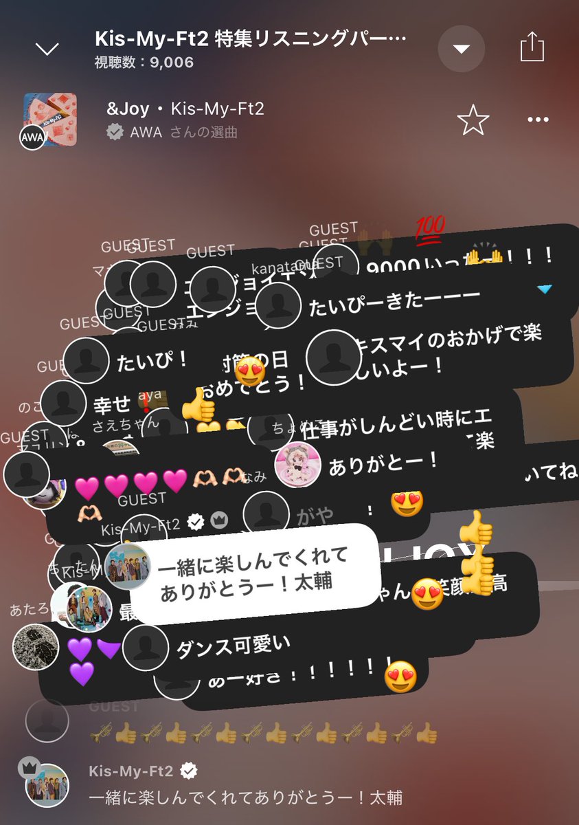 藤ヶ谷くんのコメント見つけられたー！