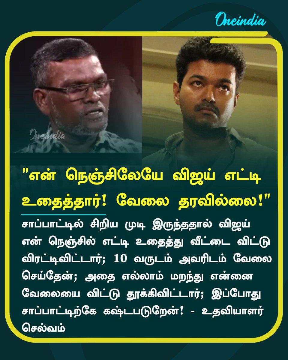 Oneindia Tamil tweet media