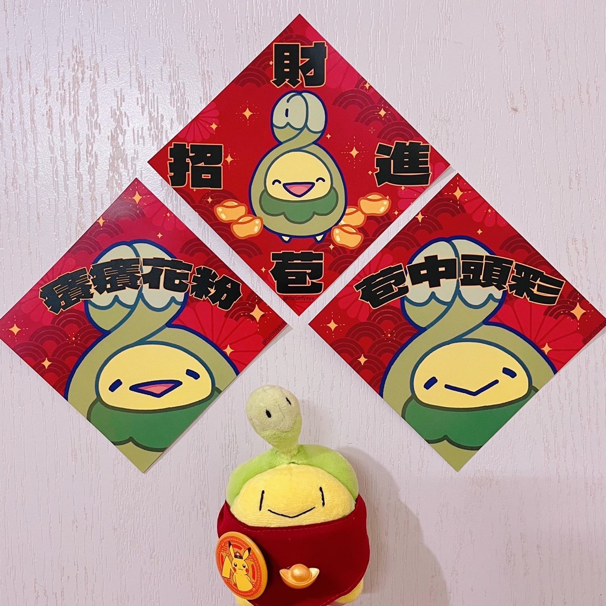 【招財苞春聯🌱】 
新年快樂！不知道誰會需要(?)
但我畫了酷苞春聯，大家可以去Ibon印出來貼你家的門
然後後攻癢癢花粉嚇嚇你對門的訓練家(??????????)

歡迎分享給你需要在新年鎖物品的好朋友們👍