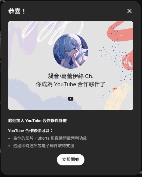 凝音 葛蕾伊絲🧪吃貨突然爆言PonPon系 tweet media