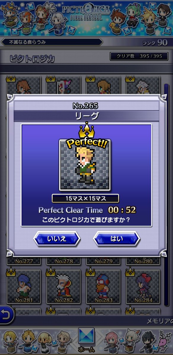 raumint's tweet photo. FFレジェンズ時空ノ水晶配信11周年ですおめでとうございます(*^o^*)未プレイで申し訳ない
懐かしくも新しい、様々な時代を行き来する物語
現在はFFL2時空ノ水晶として改修された有料落としきり版が配信中！サ終後オフライン化のお手本としても広まってほしい！

#FFLTS #FFL2 https://t.co/CoobEAkQKy