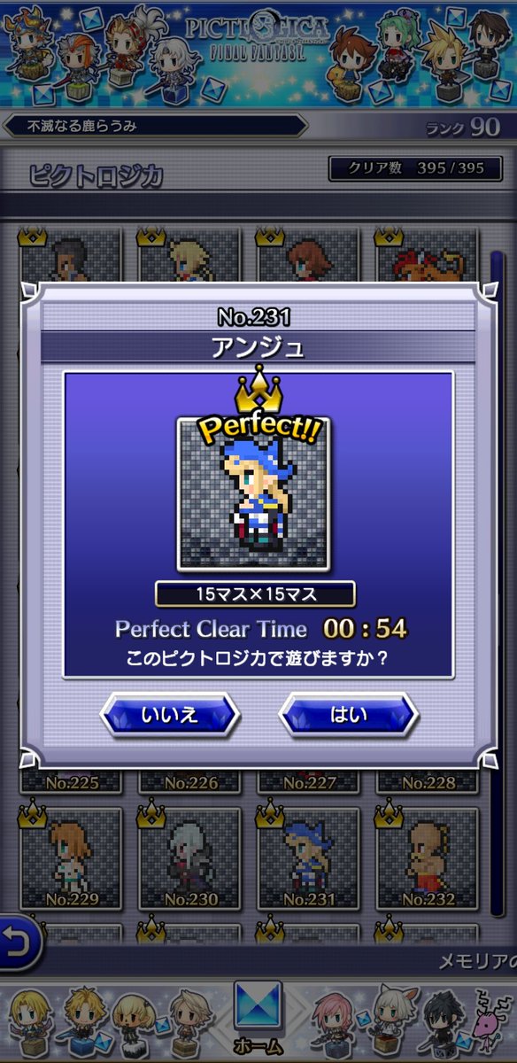 raumint's tweet photo. FFレジェンズ時空ノ水晶配信11周年ですおめでとうございます(*^o^*)未プレイで申し訳ない
懐かしくも新しい、様々な時代を行き来する物語
現在はFFL2時空ノ水晶として改修された有料落としきり版が配信中！サ終後オフライン化のお手本としても広まってほしい！

#FFLTS #FFL2 https://t.co/CoobEAkQKy