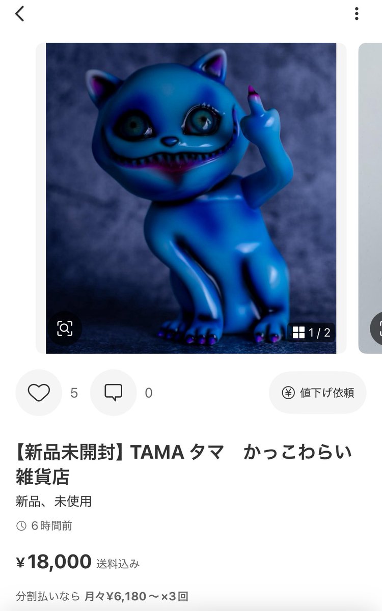 かっこわらい雑貨店 (@kakkowaraitoys) / Posts / X