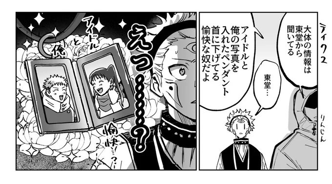 もう一回とーどーネタ 