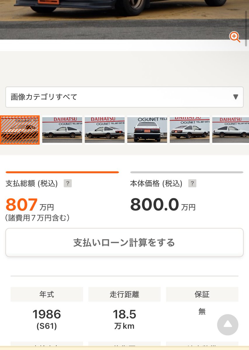 zakiyamaen's tweet photo. もうドリフトの練習云々じゃねえな…
RZ34新車の方が安いやんけ https://t.co/mODjEQo3rn