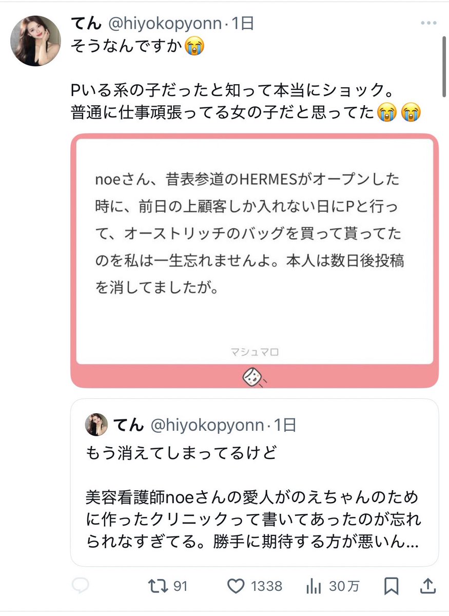 _____biyouaka's tweet photo. このアカウント、実は同業者潰しの医者らしい。確かにいつも上手く行ってる美容外科を叩いてる割に、特定のクリニックだけゴリ推しだからわかりやすい(４枚目)
自分のクリニックor金貰ってるクリニックのみをお勧めする悪徳アカウントってのは同業者が見たら分かるよね😂 https://t.co/gBBfuWStzj