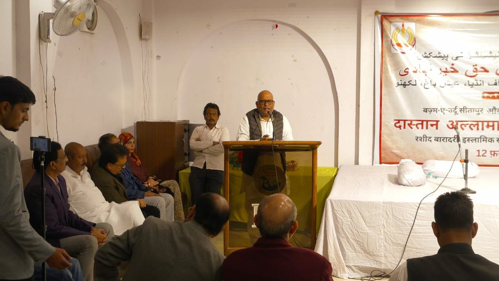 आज रशीद बारादरी, इस्लामिक सेंटर ऑफ इंडिया, ऐशबाग (लखनऊ) में जंग-ए-आज़ादी के महान क्रांतिकारी 'अल्लामा फ़ज़ले हक़ खैराबादी' की खिदमत और उनकी शहादत को समर्पित 'दास्तानगोई' की महफिल में सम्मिलित होने का सौभाग्य प्राप्त हुआ।

अल्लामा खैराबादी साहब का बलिदान और देश की आज़ादी के लिए