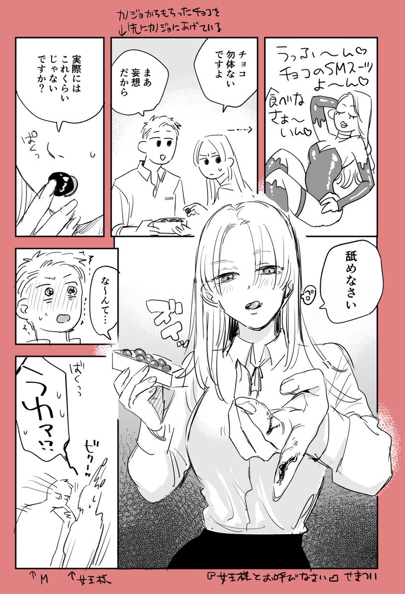 今週の金曜1pは『2.14🍫♡』 