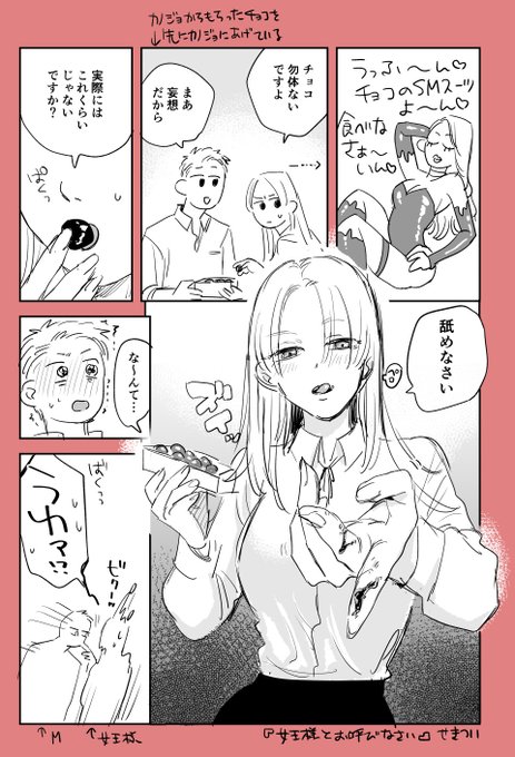 今週の金曜1pは『2.14🍫♡』 