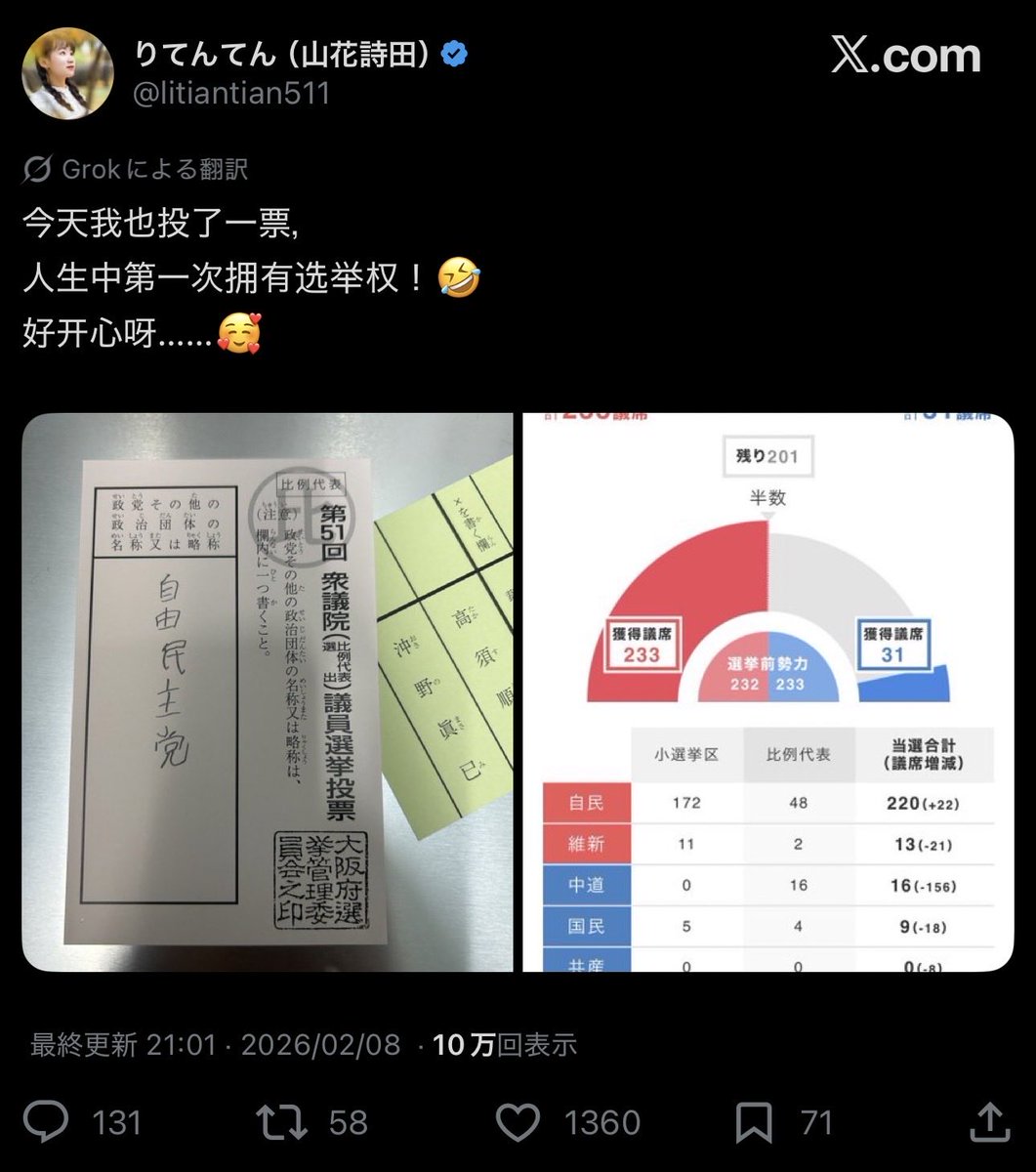 のび太 tweet media