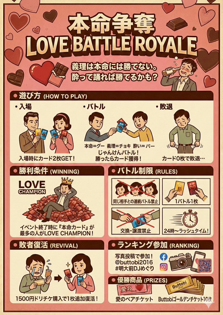 僭越ながら私が自主生誕と言う奥の手を使って切り開いた明大前の可能性。
今回は三店舗ががっちり手を組み開催する明大前DJサーキットです！
三店舗がブッキングの上、箱をシャッフルして出演します。

私はHICOTTOで。
お得なドリンクチケットと面白そうな催しもあるよ！