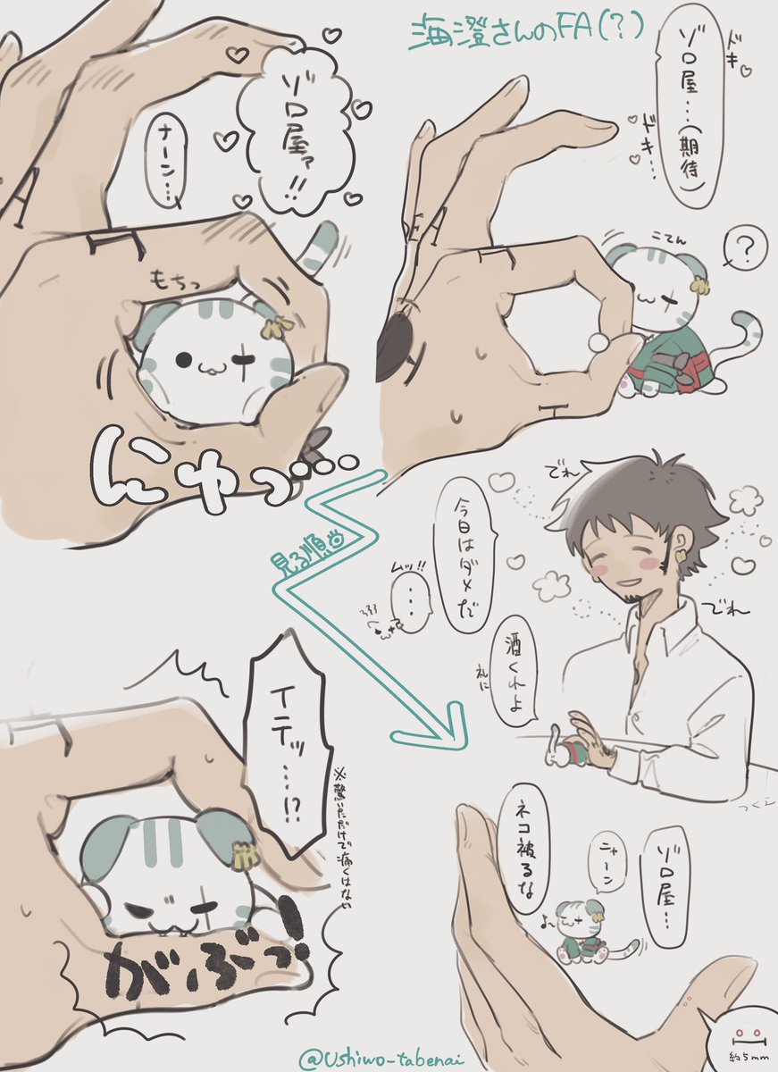 海澄さんの🐱⚔ファンアートです