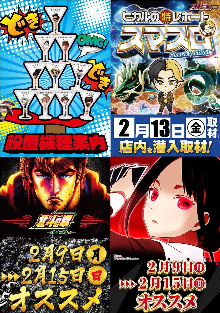 よっしー@BASHtv (@yossi_rock) on X