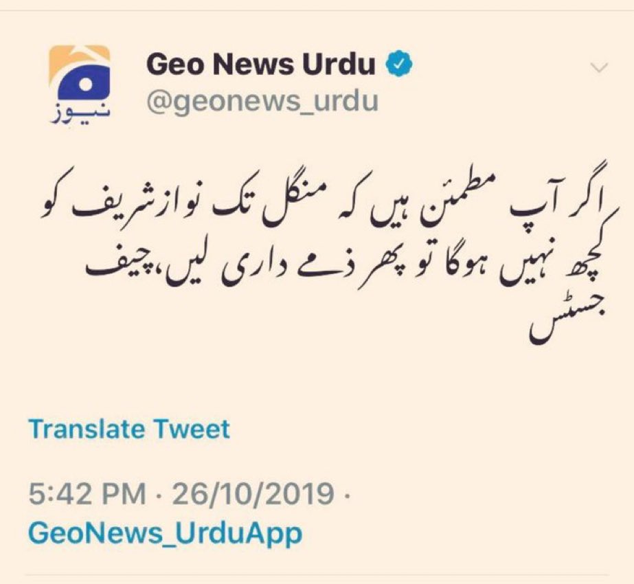 اور اب کیا ہو رہا ہے 
چیف جسٹس کہتا گھر کا کوئ فرد نہیں جا سکتا ساتھ