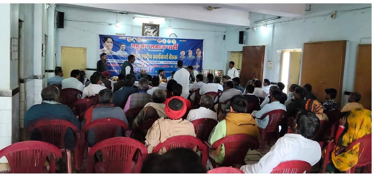 Er.Ramakant Pippal BSP tweet media