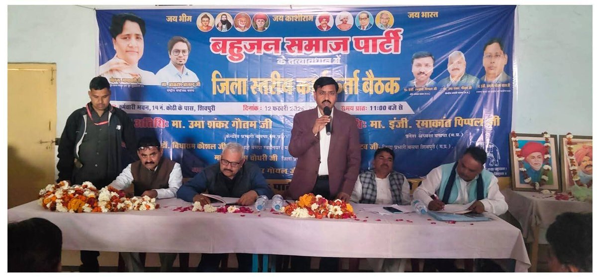 Er.Ramakant Pippal BSP tweet media