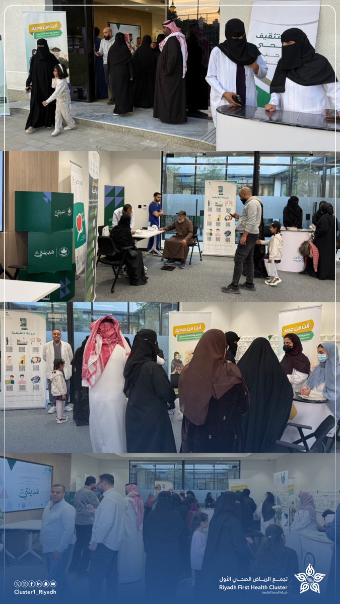 شارك #تجمع_الرياض_الصحي_الأول في تفعيل مبادرة توعوية عن داء #السكري بمكتب مدينتي في ظهرة لبن، بهدف ترسيخ مفاهيم الوقاية، وتعزيز الوعي بأنماط الحياة الصحية، والتشجيع على الكشف المبكر للحد من مضاعفات المرض.