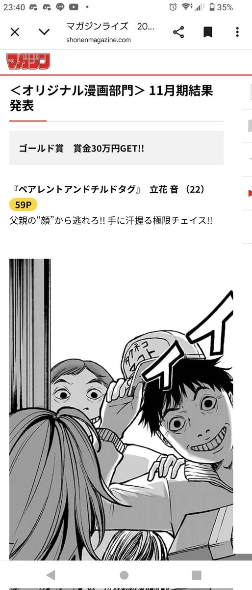 マガジンライズ月例賞で、ゴールド賞を受賞出来ました！

掲載日はまだ分からないのでまた投稿します！