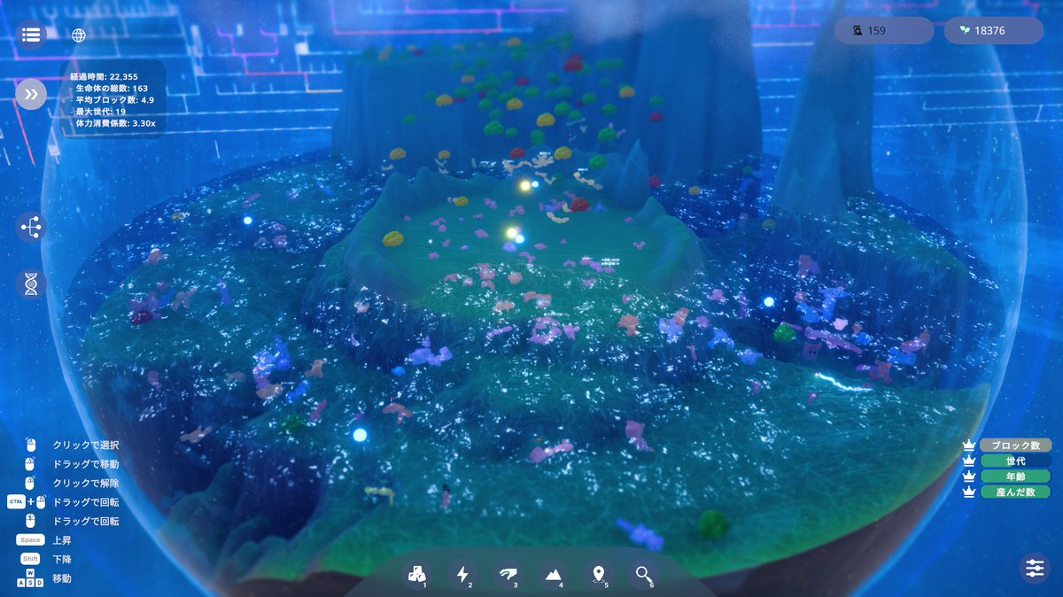 スキルツリー全開放して、陸型・水中型・飛行型全部作れた！放置して観察するのおもろい
#ANLIFE