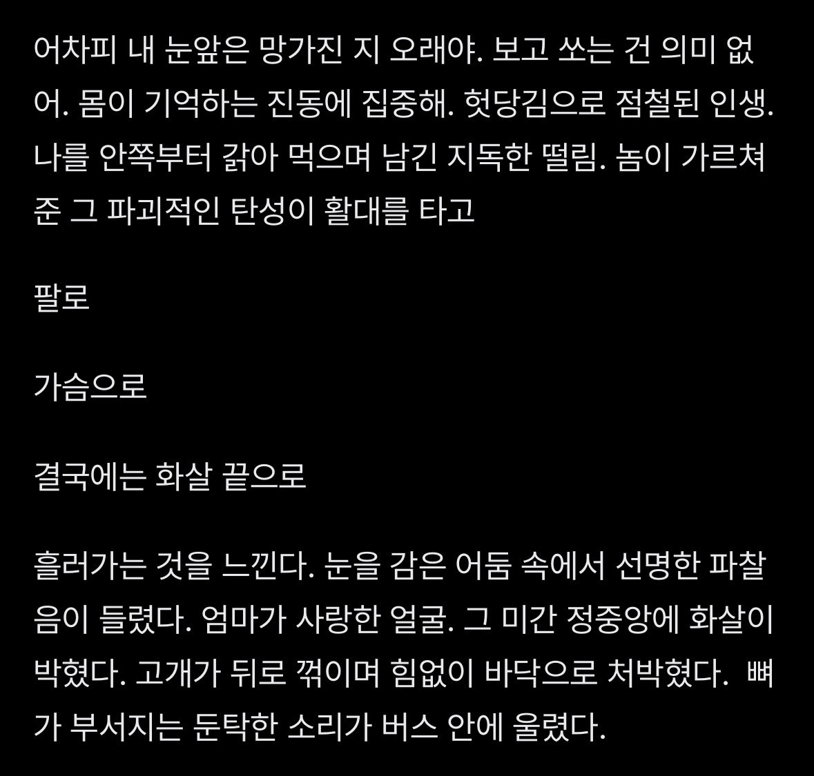 xusnsen's tweet photo. 버드스트라이크 다봤는데 yh이가 계산이 너무 많다는 평을 들었지만 그 사태가 터지고나서야 **를 잃고나서야 본인을 믿고 감으로만 쏘게된게… ㅜㅜ 너무 명��이네요 https://t.co/zQna0zLeU1