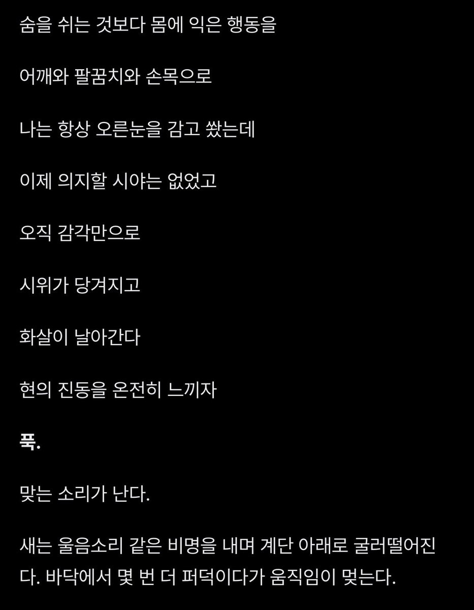 xusnsen's tweet photo. 버드스트라이크 다봤는데 yh이가 계산이 너무 많다는 평을 들었지만 그 사태가 터지고나서야 **를 잃고나서야 본인을 믿고 감으로만 쏘게된게… ㅜㅜ 너무 명��이네요 https://t.co/zQna0zLeU1