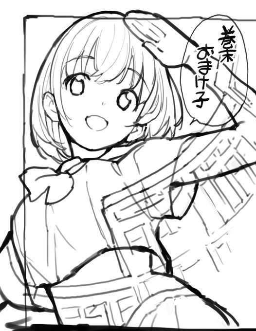 あさチャレ単行本1巻巻末おまけ子😊 #akmki 