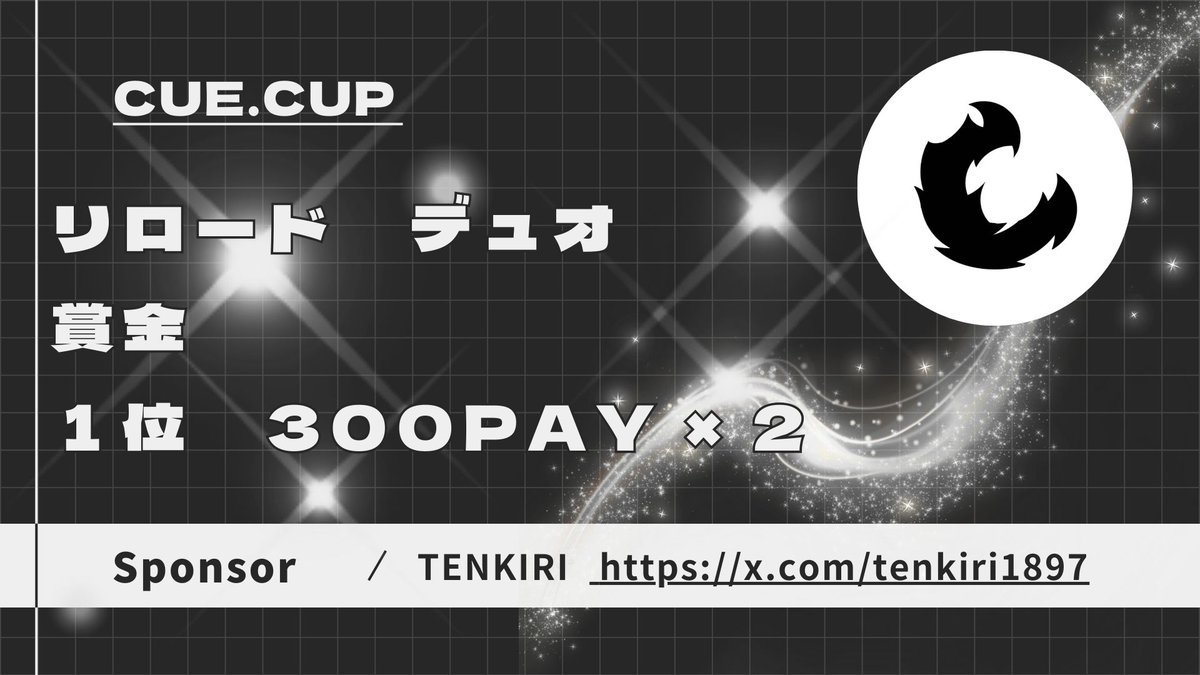 🔑5757

リロード　トーナメントデュオ
賞金：１位　300pay × 2

参加条件
<a href="/cue_est/">Cue.</a>
<a href="/tenkiri1897/">tenkiri</a>
のフォロー
#賞金付き　で引用RP

※ 40人スタート
※tournamentで検索していただき、RELOADを選択してください。

チーミング等のフォートナイトの規約違反、匿名禁止、