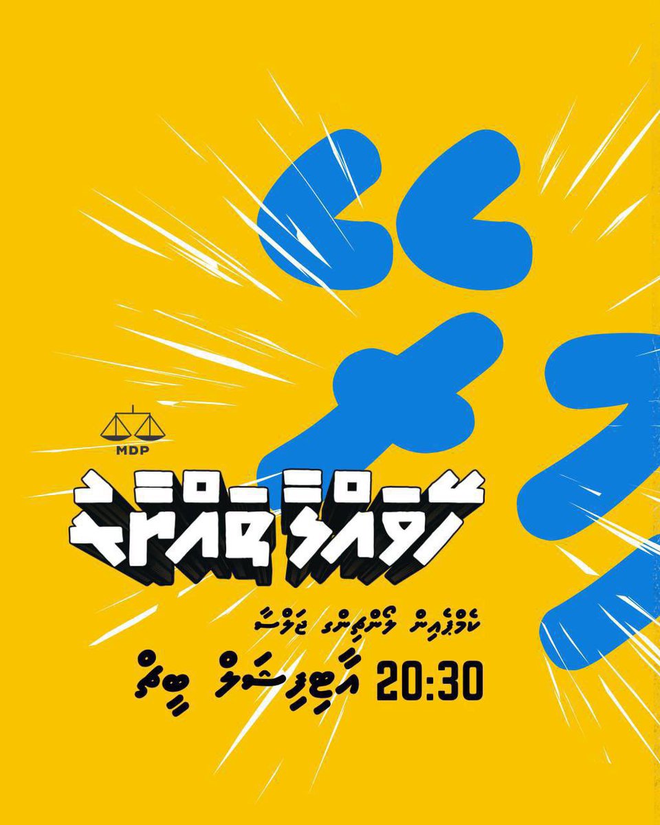 MDP_Maafannu Dhekunu tweet media
