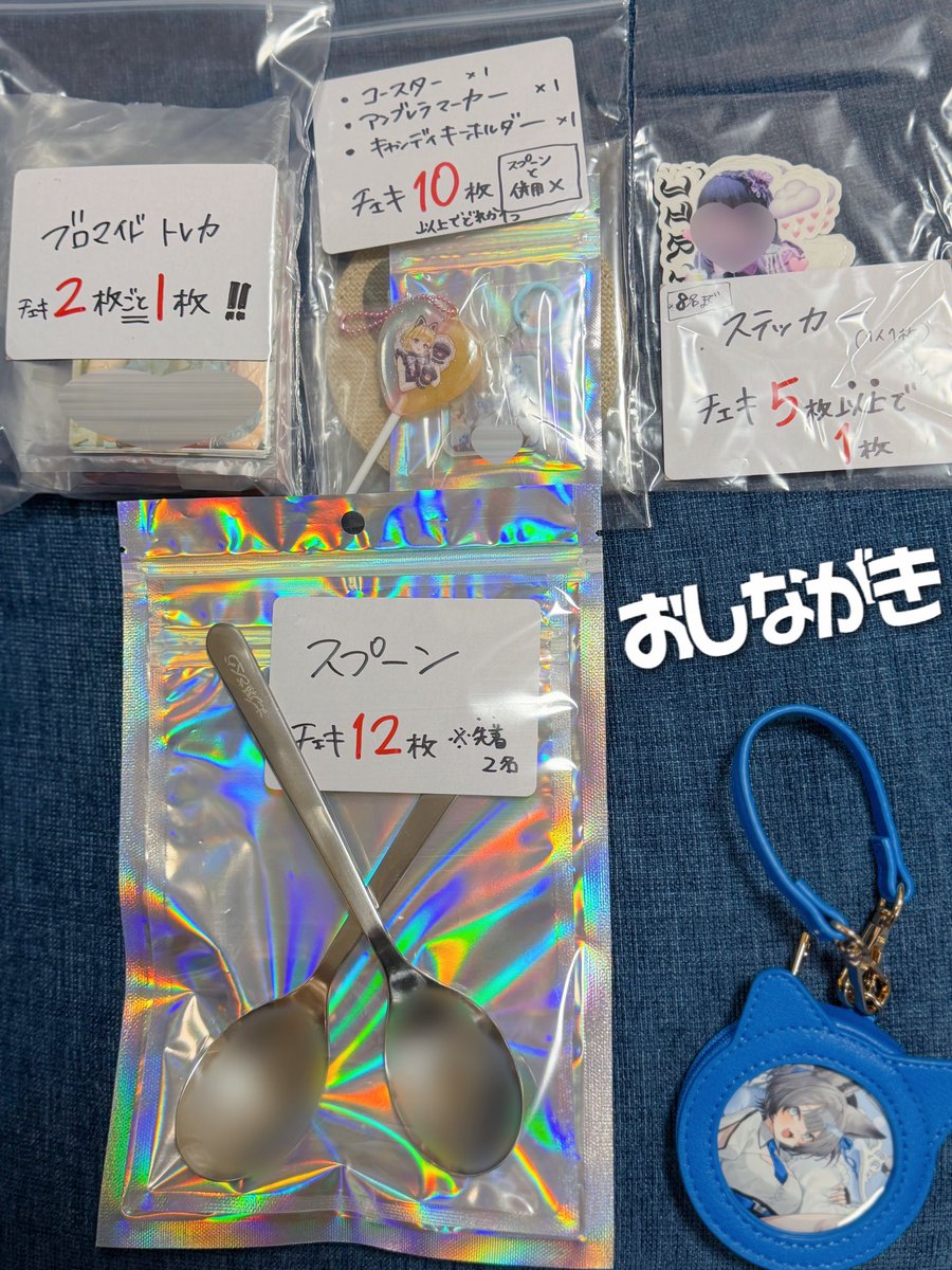 ああああああ！！！！！手が滑って明日の特典の情報がああああああ