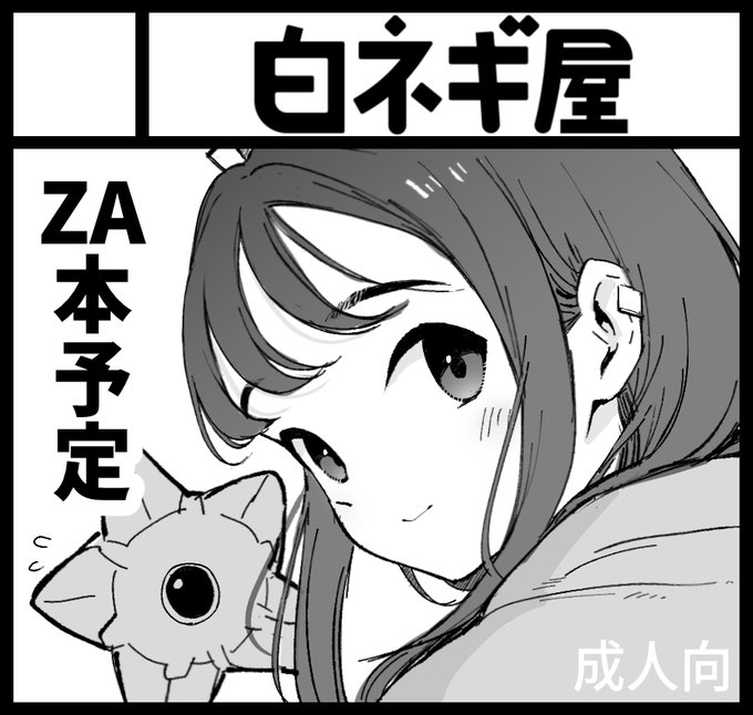 4月末のコミ1申し込みまんた。がんばるます! 