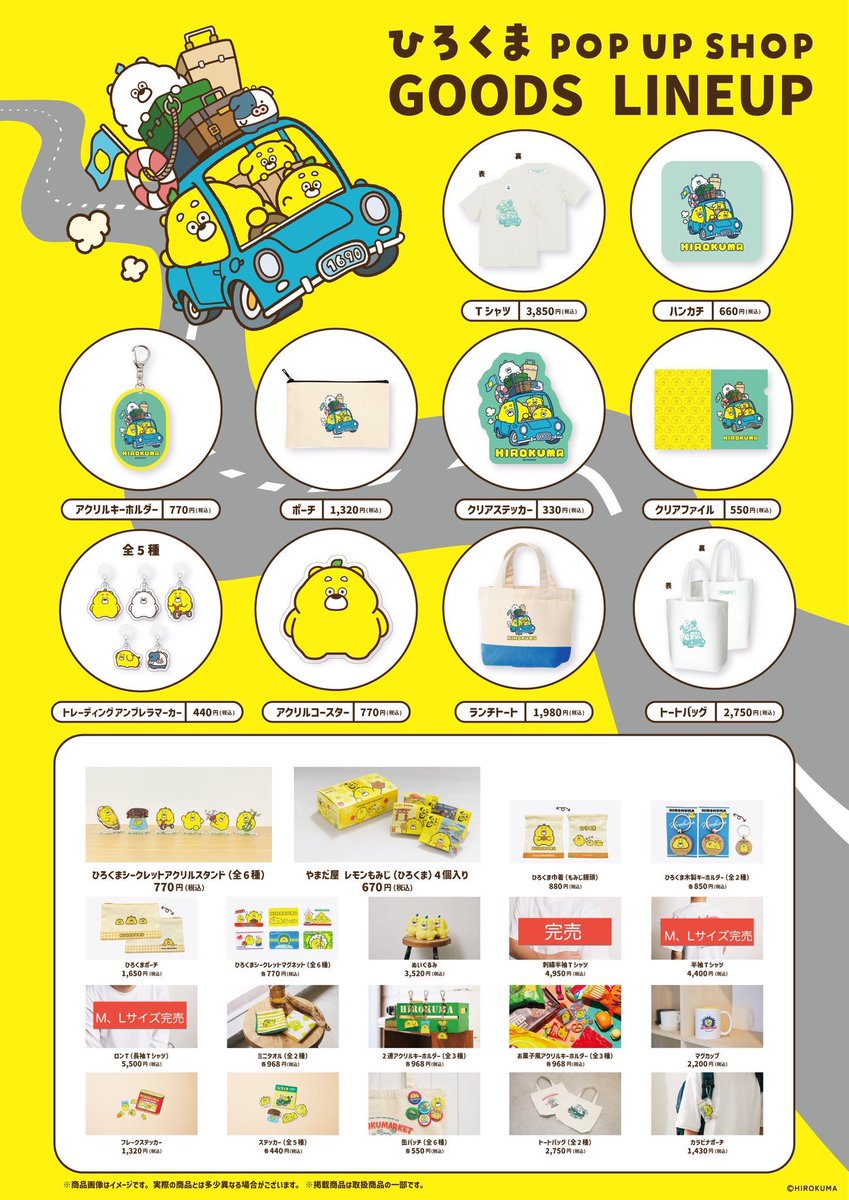 POP UP NEXT / ポップアップネクスト (@POPUPNEXT1) / Highlights / X