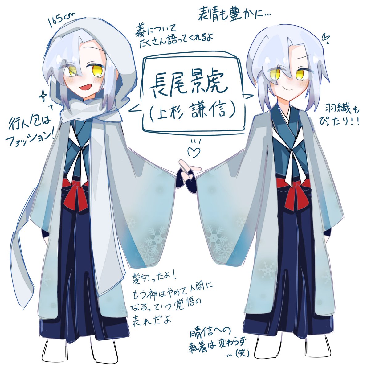 時は流れ…