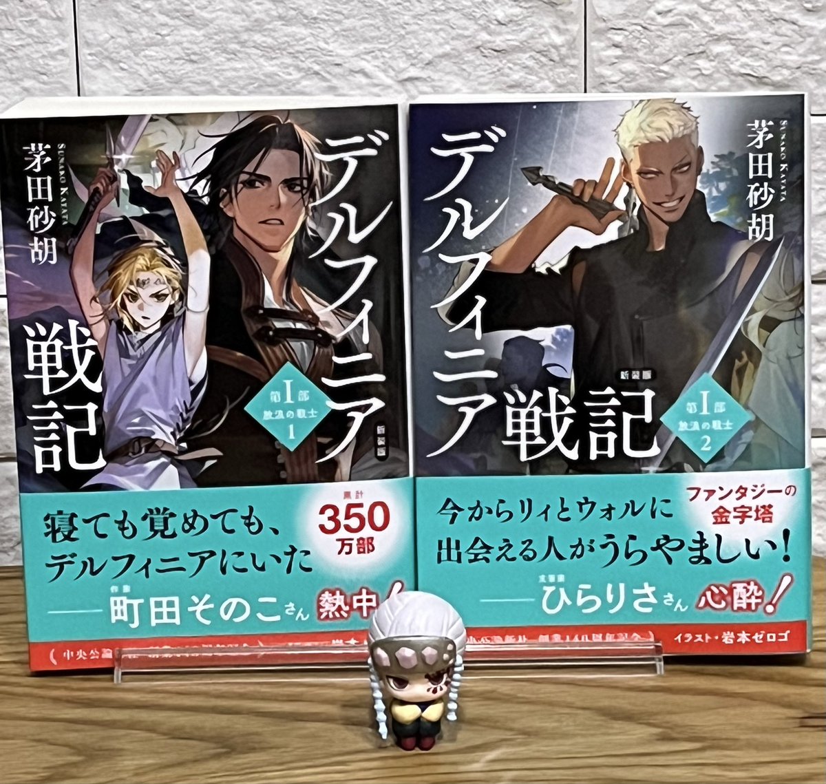 デルフィニア戦記 セット 【公式通販】