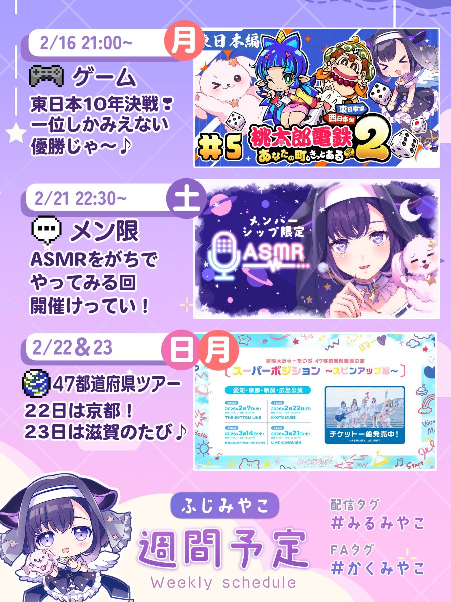 藤都子 (@miyako_yumemita) / Posts / X