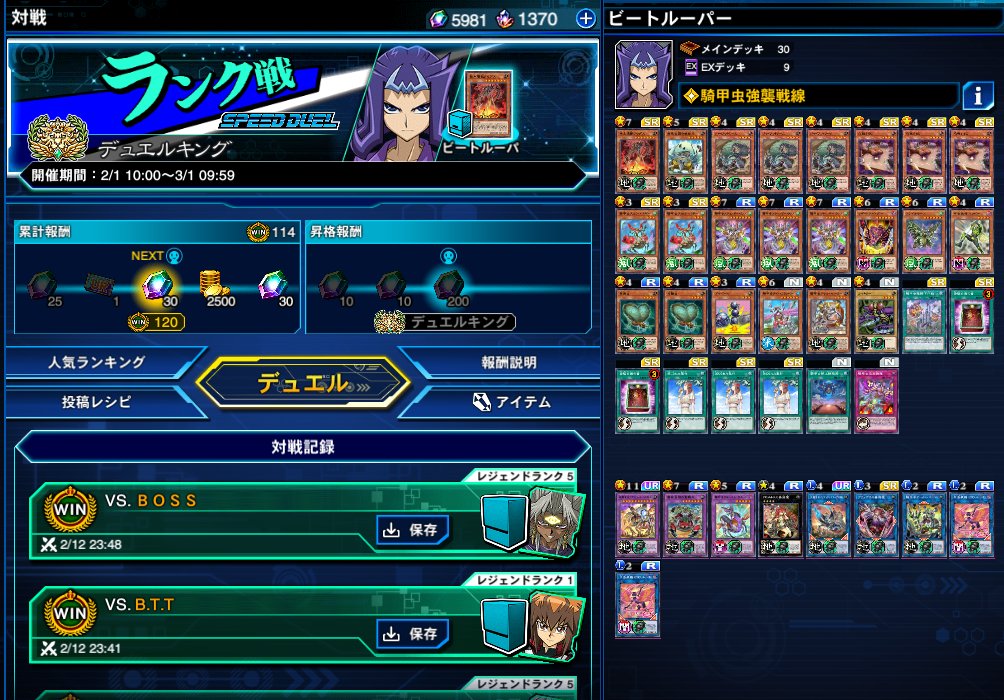 今月のムシキング。犯罪者予備軍デッキ蟲惑魔にボコされ続けて苦しかった