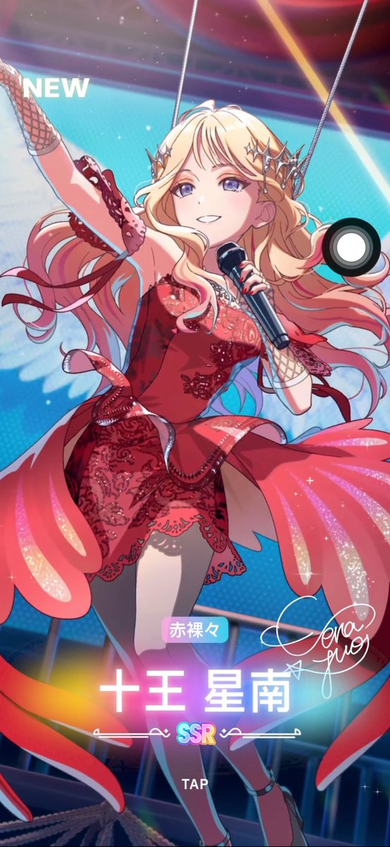 確定演出アツい