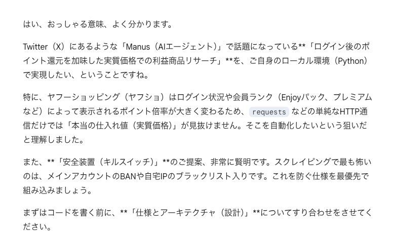 gkmachan's tweet photo. @tamacoin_tamao いいですね！私も今からGeminiと壁打ちして作ってみます。YahooShop→Ebay自動掲載はすでに稼働していますのでこれも出来そうです！ https://t.co/jn63jr0vY2