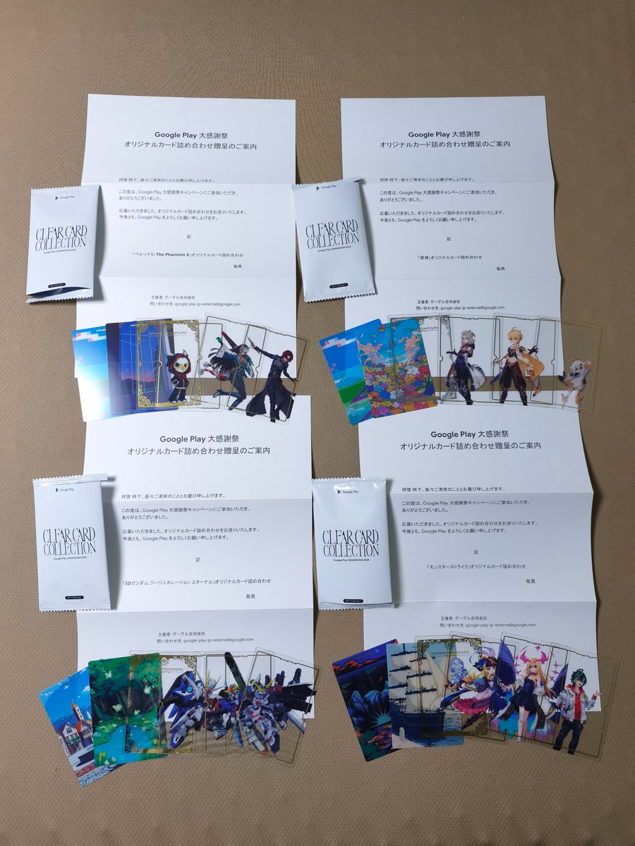 こうしてみると一つ一つ結構しっかりしたクリアカードになってて良いな