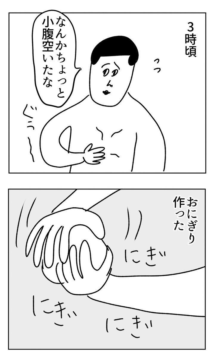食いしん坊 
