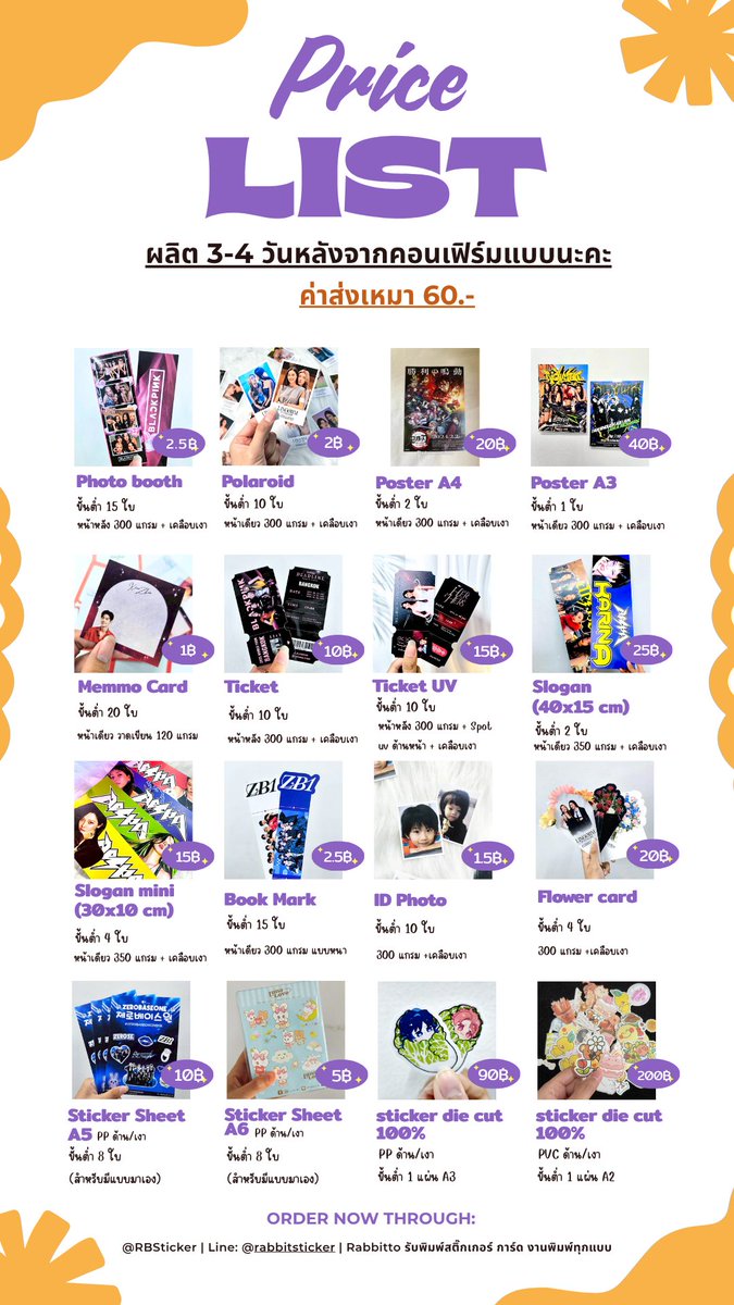 🖨️ รับผลิตงานพิมพ์ทุกรูปแบบ (โรงพิมพ์ไทย) ✨

📸 พิมพ์สีคมชัด สั่งทำได้ตามต้องการ

📩 สอบถามเพิ่มเติม/สั่งซื้อ Line: @rabbitsticker / DM ได้เลยจ้า 🎁🐰

🩷ร้านขายในเฟสบุ๊คเป็นหลักมีรีวิวจากลูกค้าจริง

 #รับทําของแจกหน้าคอน #postcard  #รับผลิต  #jimmy   #CQ9