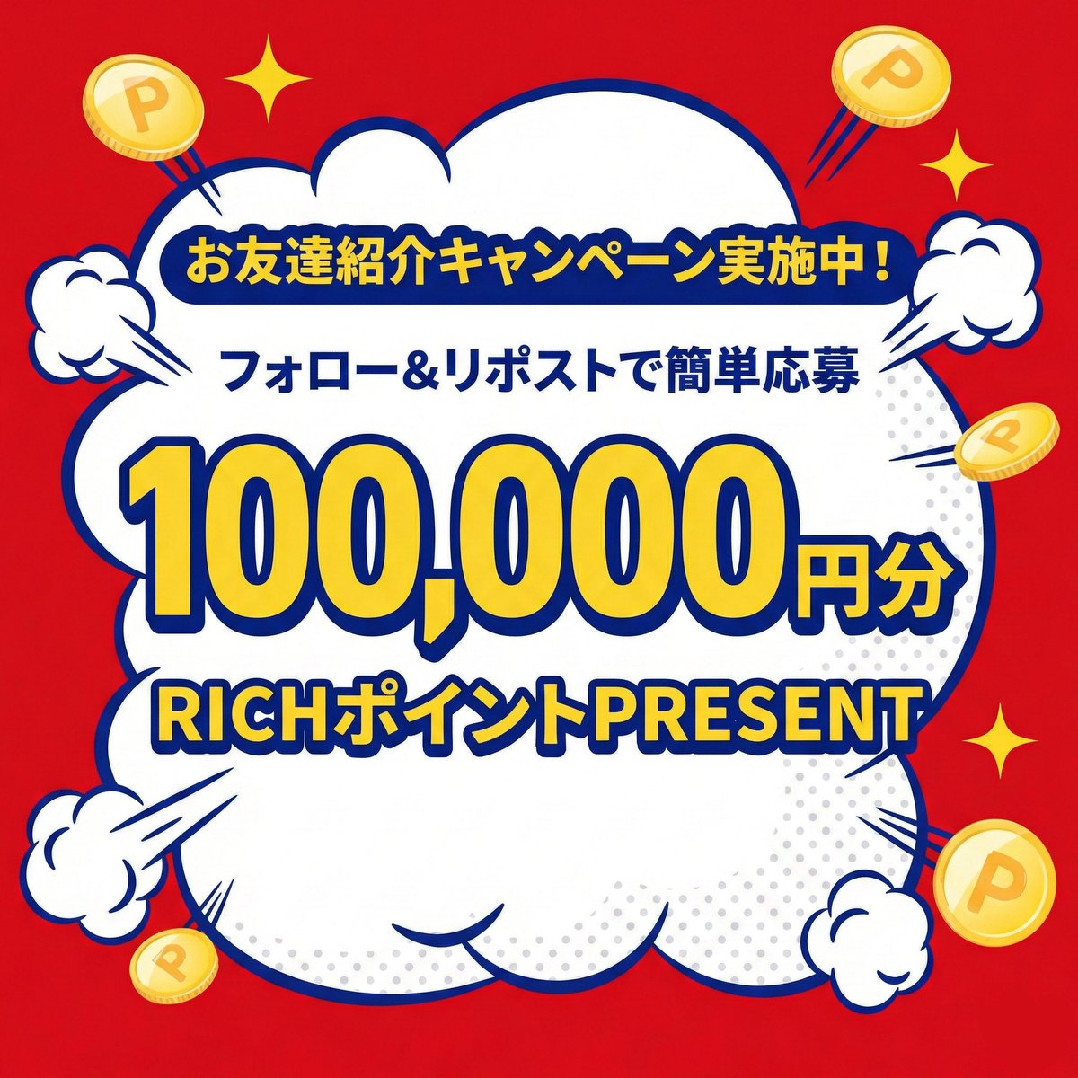 RICH🩷 tweet media