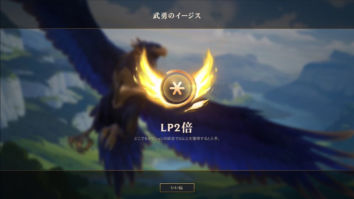 TimeMonarch's tweet image. お互いのTOPとADCがトロール合戦の末、初めてLP2倍もらいました😊