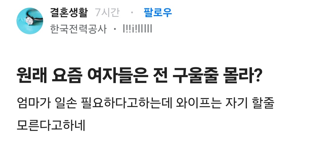 _bi_bee's tweet photo. 블라인드에 또 감전된 한전직원 등장
니가해 시밸아~ https://t.co/BM48qnZRJu