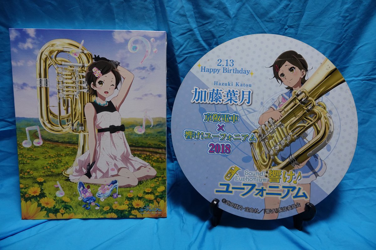 葉月ちゃん誕生日おめでとう🎉🎂㊗️ 北宇治吹奏楽部で全くのチューバ
