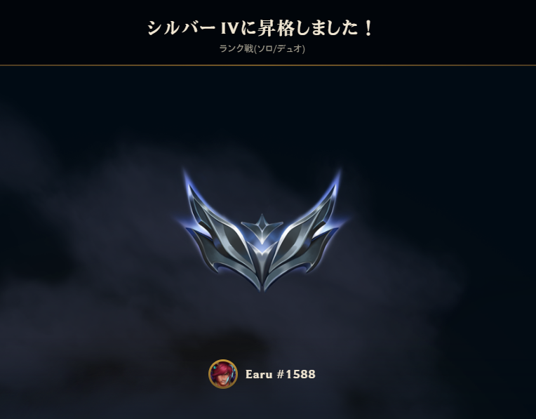 Earugamedayo's tweet photo. ふぅ...
どうやら俺の相棒はReiさんやったらしい
ブロンズⅡの地獄から這い上がった https://t.co/rHsIUDDf2c