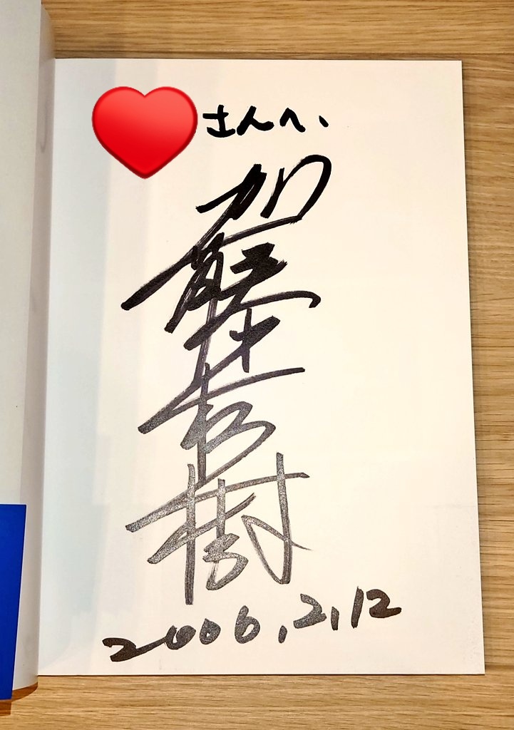 2月12日は初めて2ショットを撮った日 ファンはポラロイドのため納得