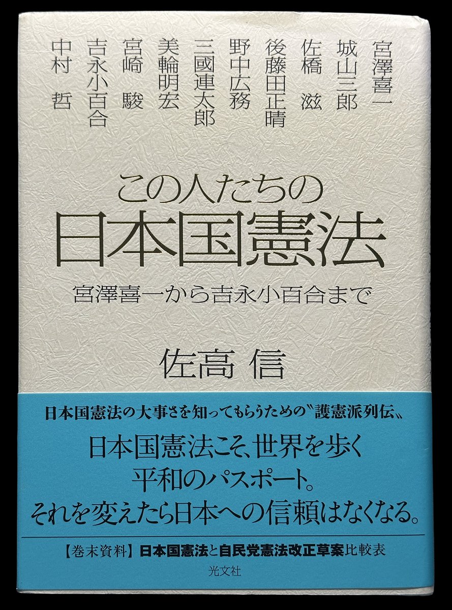 中村哲の言葉

「弱い男ほど暴力を使うでしょ。戦争というのは口できちんと対応できない男たちのなれの果てだと思うんですよ。日本国憲法というのは、つまり、巧みな外交で国際社会を啓蒙し、口だけで国を守れといったわけ」

『この人たちの日本国憲法』より引用