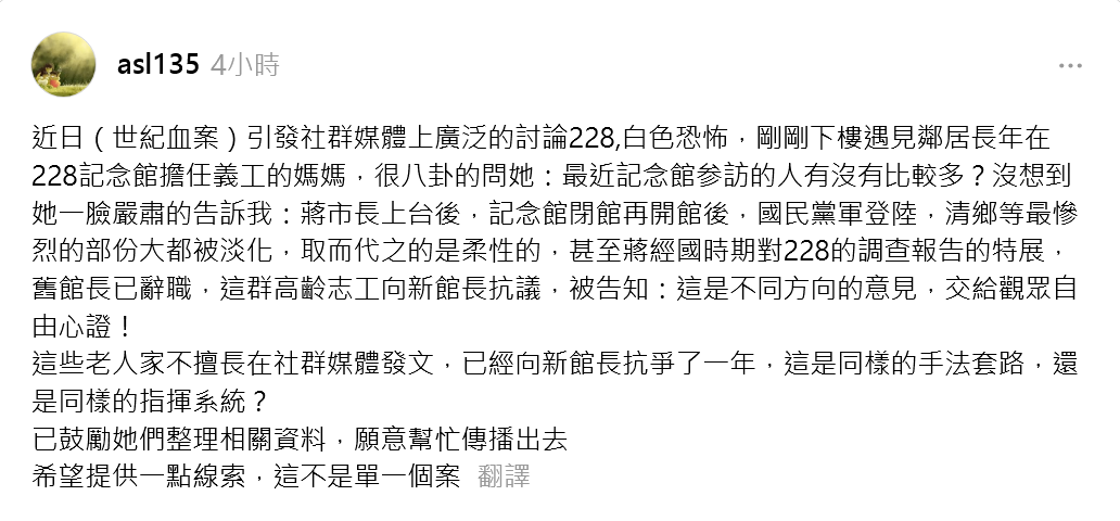 你以為國民黨的獨裁已經遠去嗎?
當然沒有。
蔣家那個沒驗DNA的子孫，
為了洗白自己的姓氏，
正在竄改歷史，抹去228事件的真實面貌。

請大家傳遞出去。
請把真相還給台灣人！
